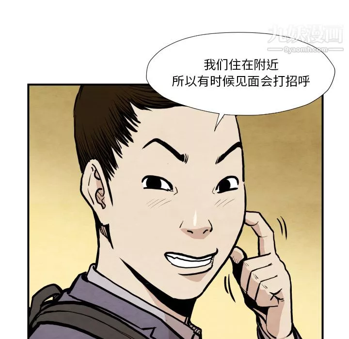 TWOMEN~共存第38話