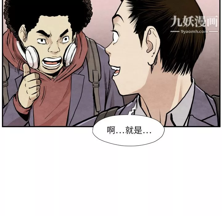 TWOMEN~共存-第38话 - 图片 92