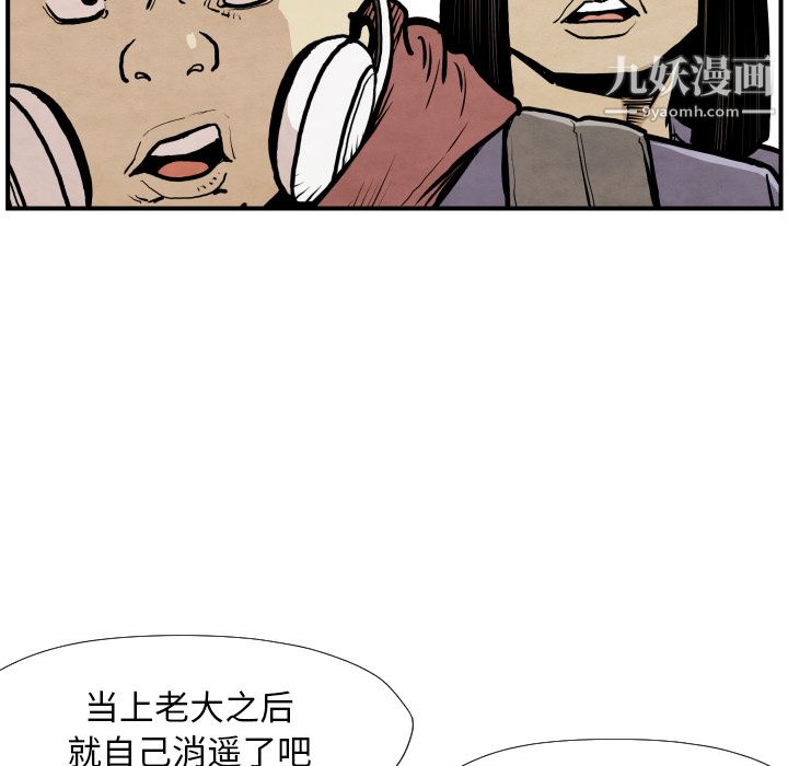 TWOMEN~共存第38話