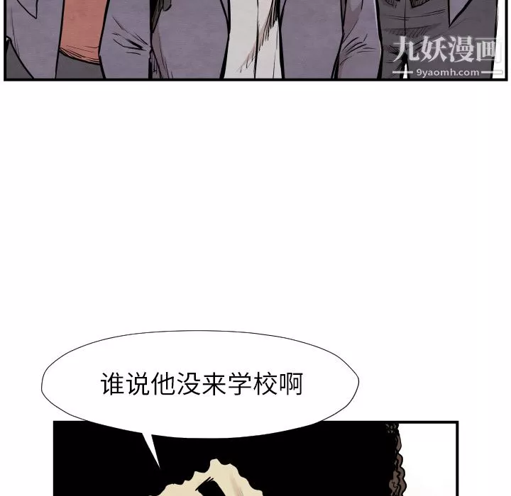 TWOMEN~共存第38話