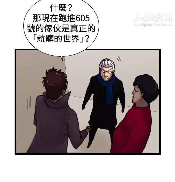 觉醒-第31话-HeartMoney - 图片 2