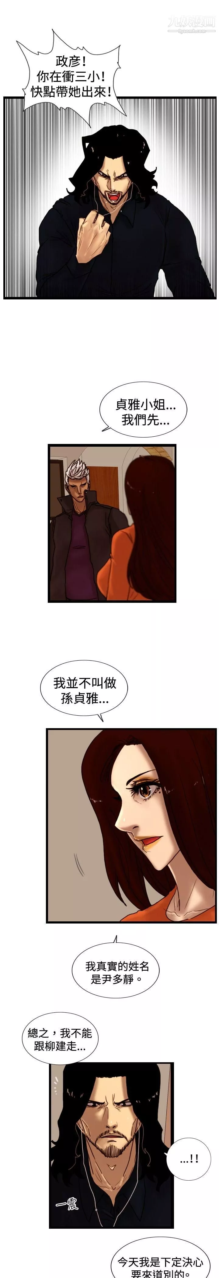 觉醒-第31话-HeartMoney - 图片 5