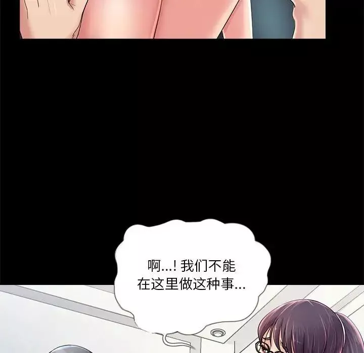 重新爱你-第22话 - 图片 16