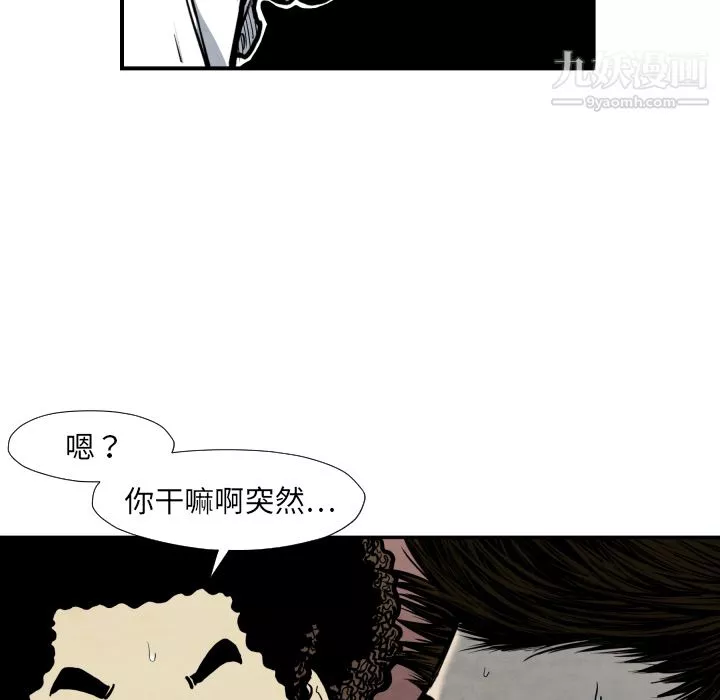 TWOMEN~共存第38話