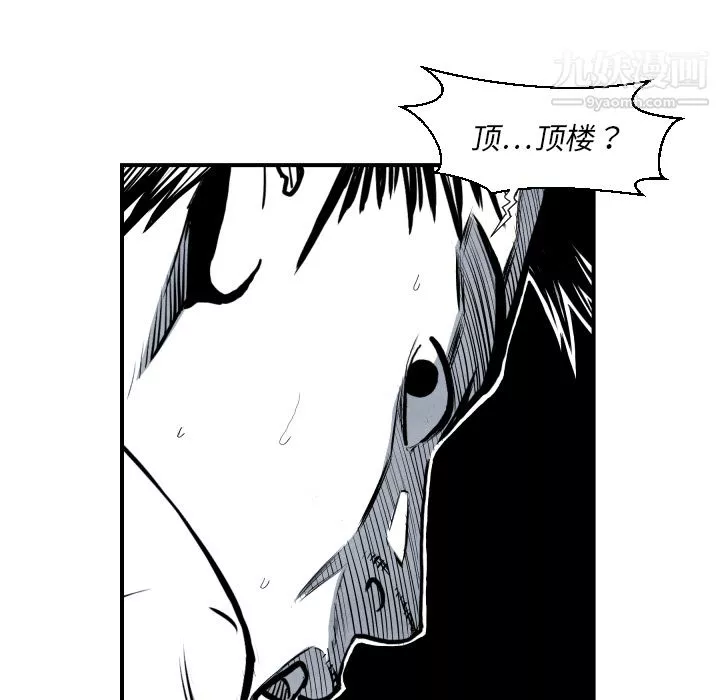 TWOMEN~共存第38話
