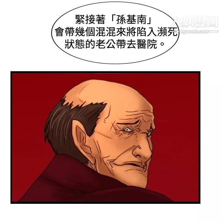 觉醒-第31话-HeartMoney - 图片 11