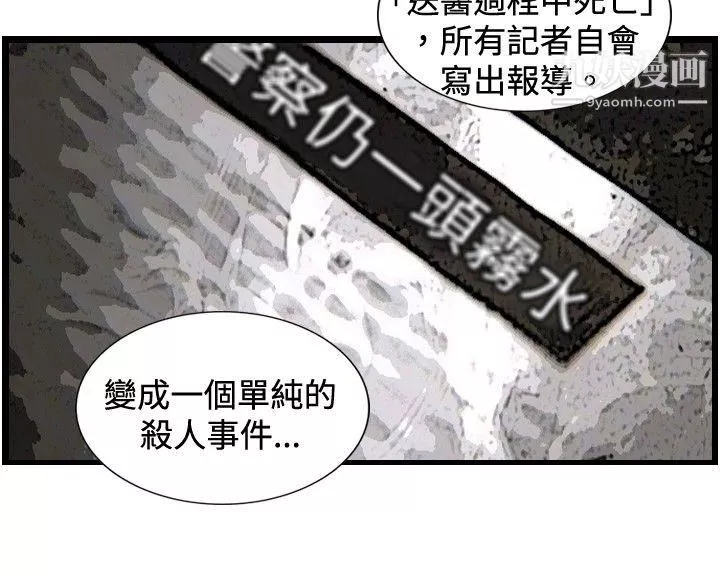 觉醒-第31话-HeartMoney - 图片 14