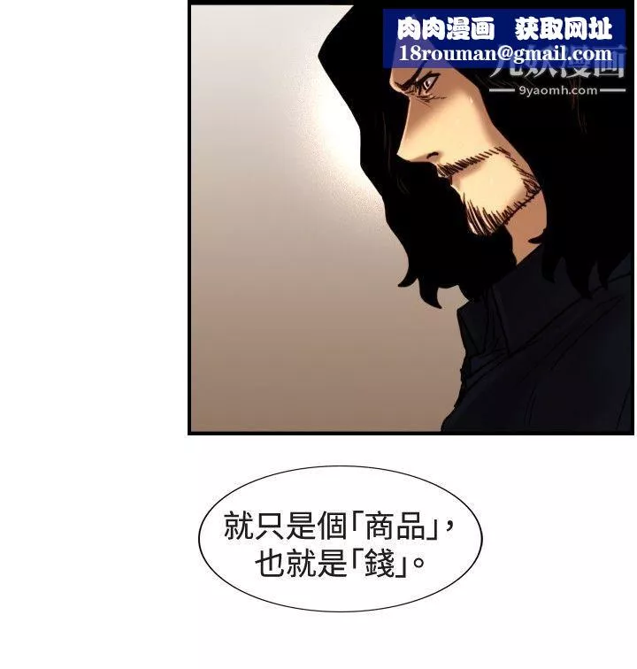 覺醒第31話-HeartMoney