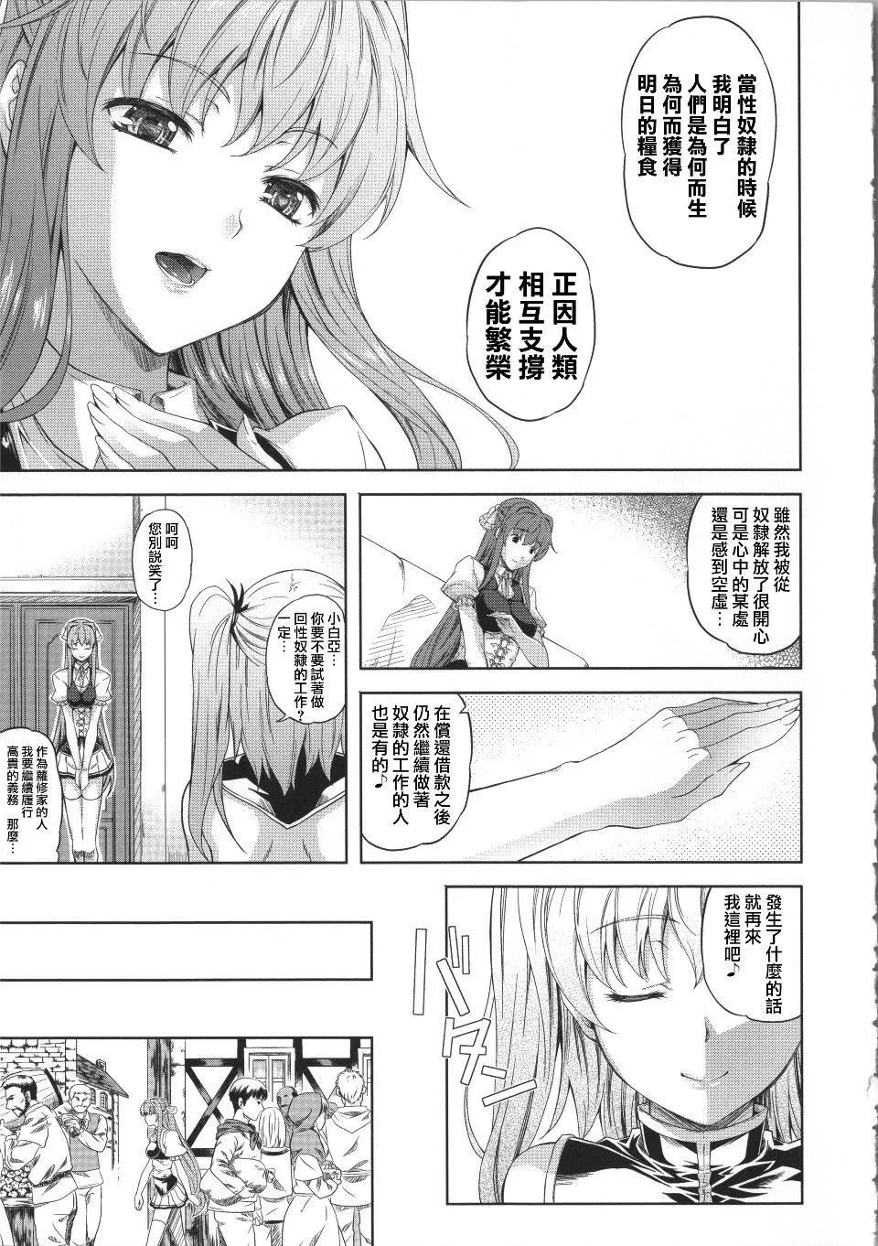 [七瀬瑞穂]ミリアード~Milliard~令嬢ご奉仕物语-[七瀬瑞穂]ミリアード~Milliard~令嬢ご奉仕物语 - 图片 125