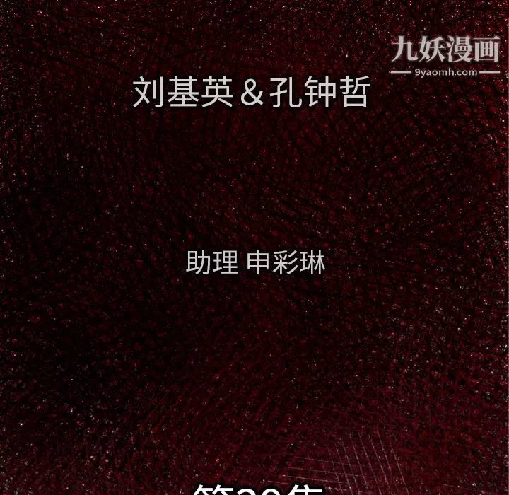 TWOMEN~共存第39話