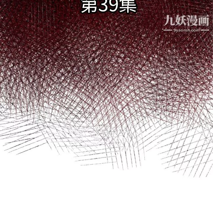TWOMEN~共存-第39话 - 图片 7