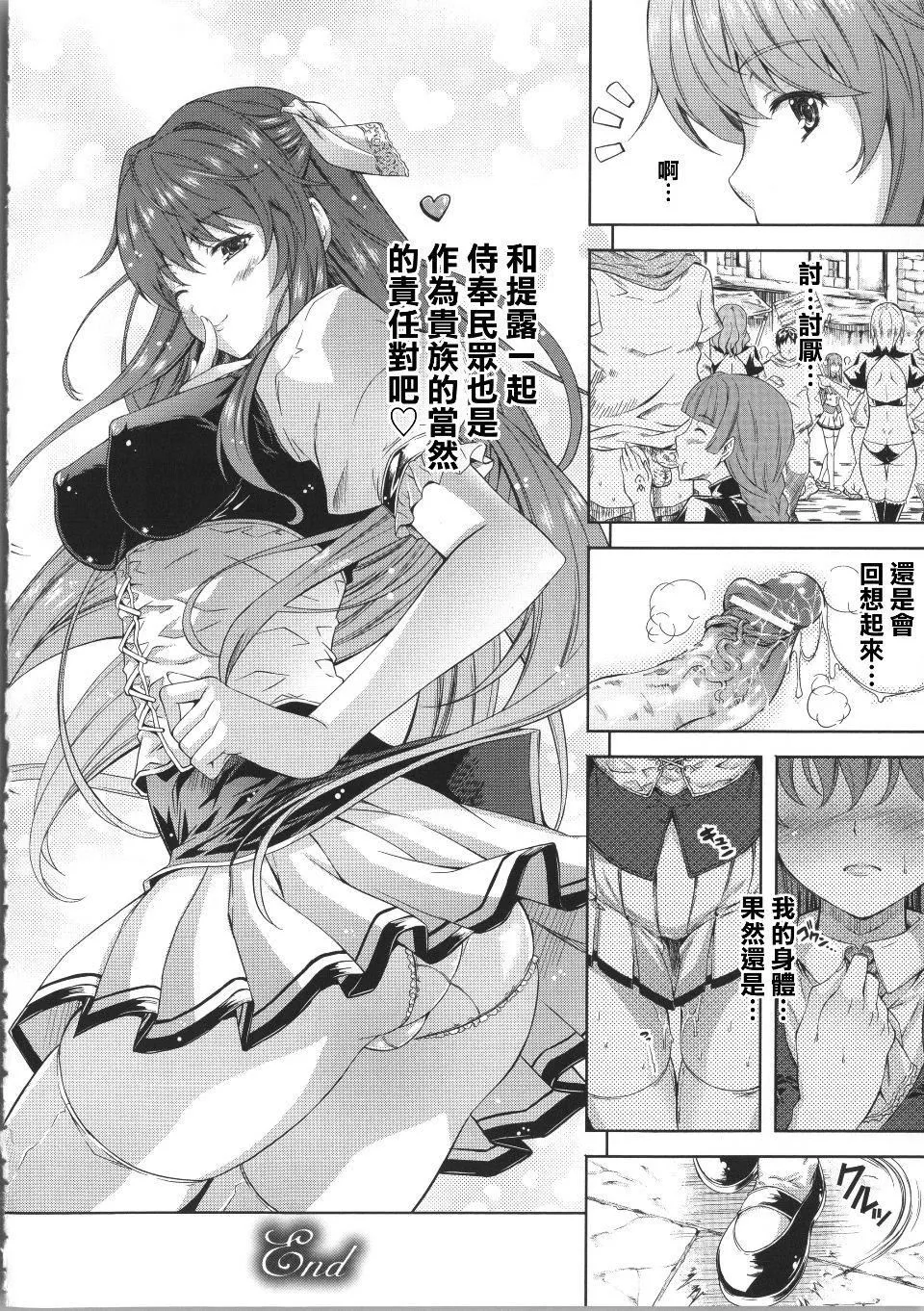 [七瀬瑞穂]ミリアード~Milliard~令嬢ご奉仕物语-[七瀬瑞穂]ミリアード~Milliard~令嬢ご奉仕物语 - 图片 126