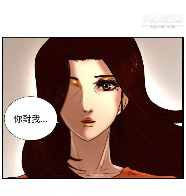 觉醒-第31话-HeartMoney - 图片 20