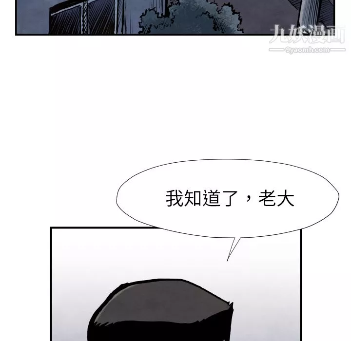 TWOMEN~共存第39話