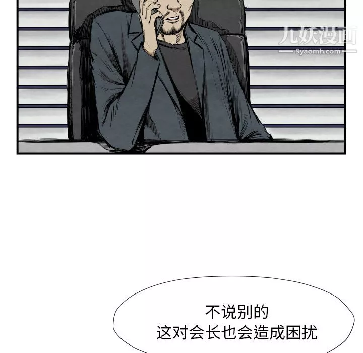 TWOMEN~共存-第39话 - 图片 13