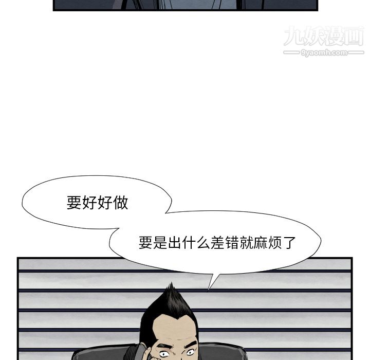 TWOMEN~共存第39话