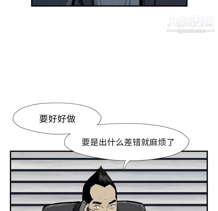TWOMEN~共存-第39话 - 图片 12