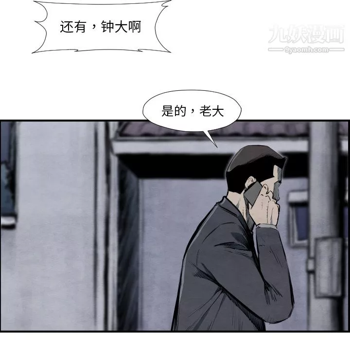 TWOMEN~共存第39話