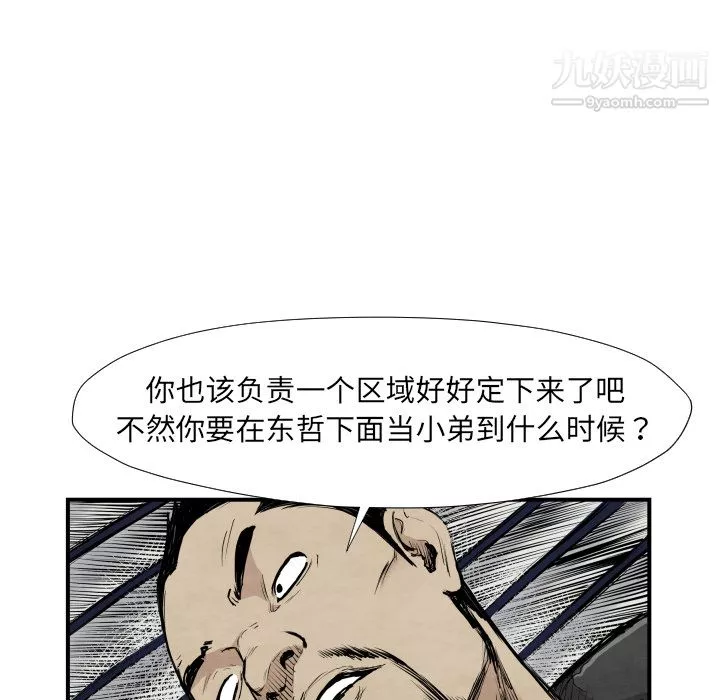 TWOMEN~共存第39話