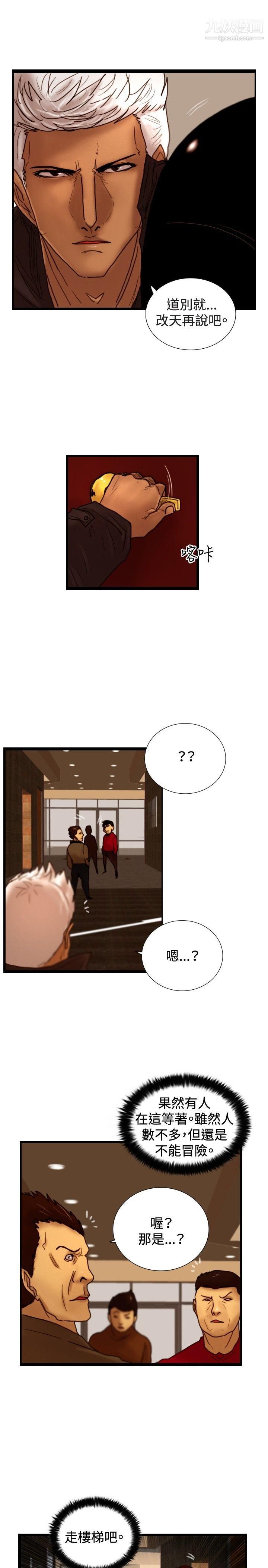 觉醒第31话-HeartMoney