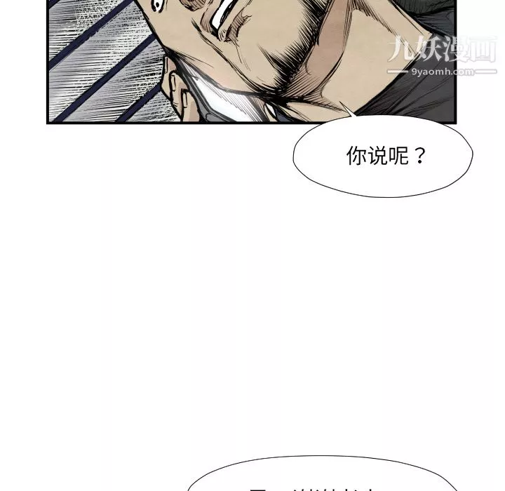 TWOMEN~共存第39話