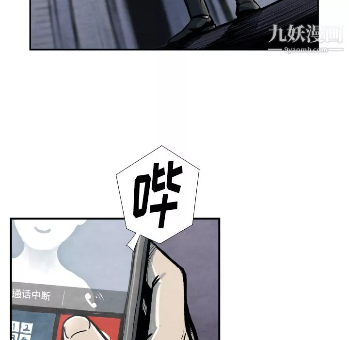TWOMEN~共存第39話