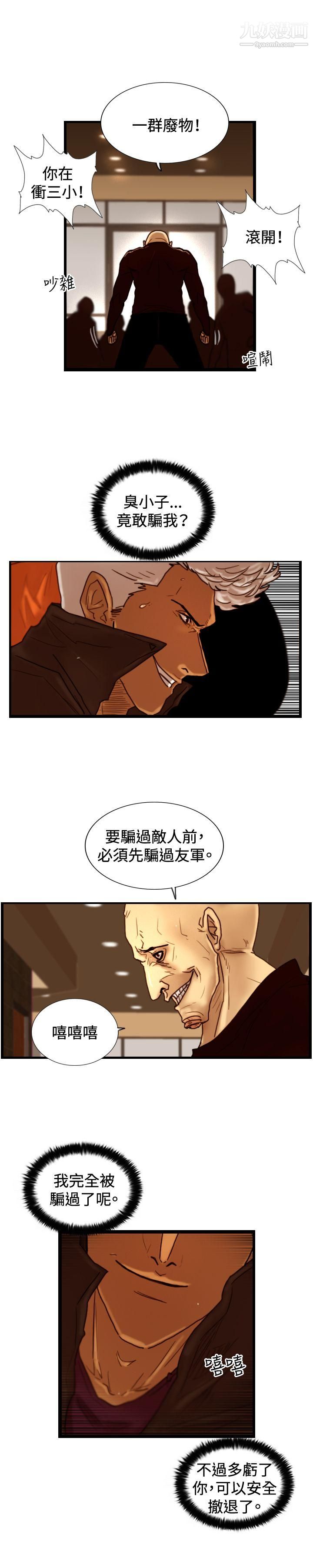 觉醒第31话-HeartMoney