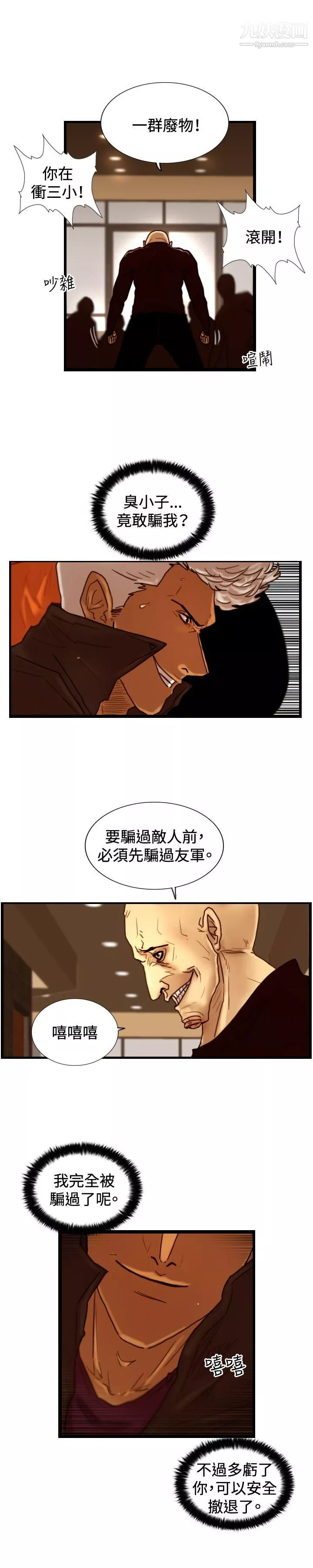 覺醒第31話-HeartMoney