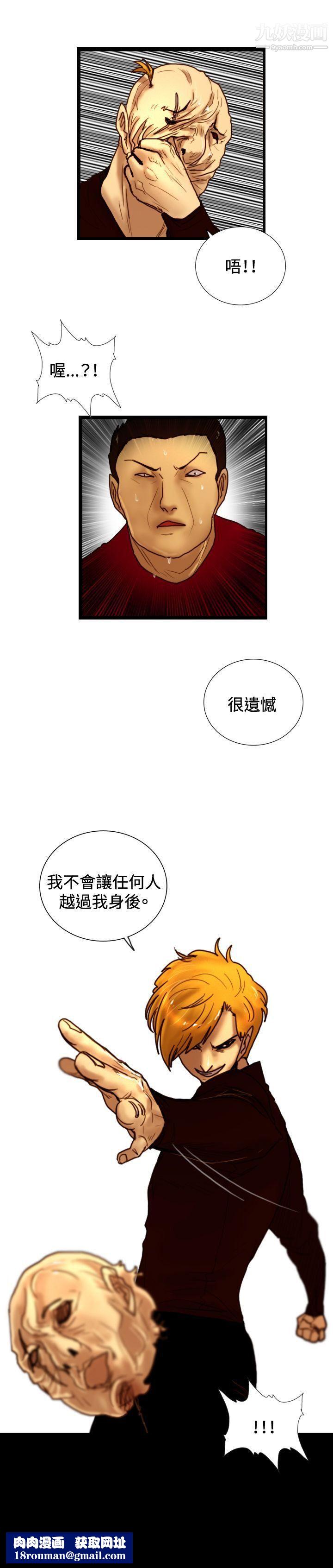 觉醒第31话-HeartMoney