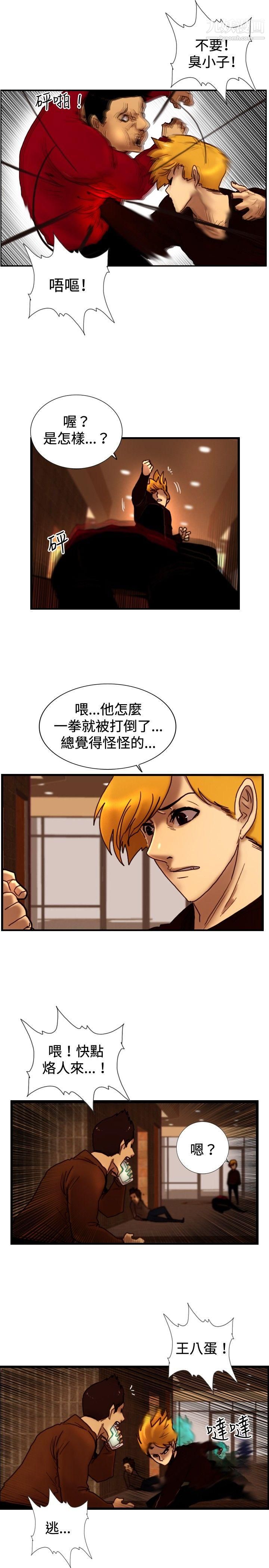 覺醒第32話-反擊