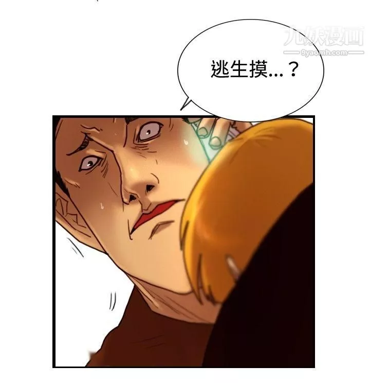 觉醒-第32话-反击 - 图片 4