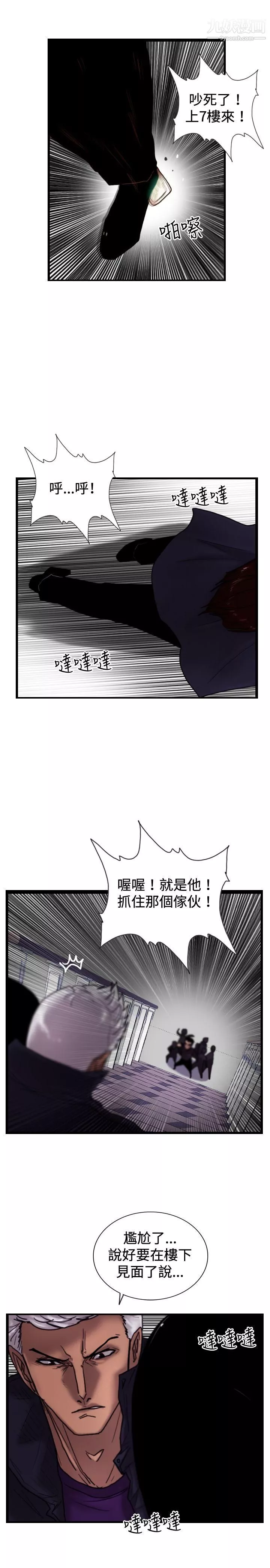 覺醒第32話-反擊