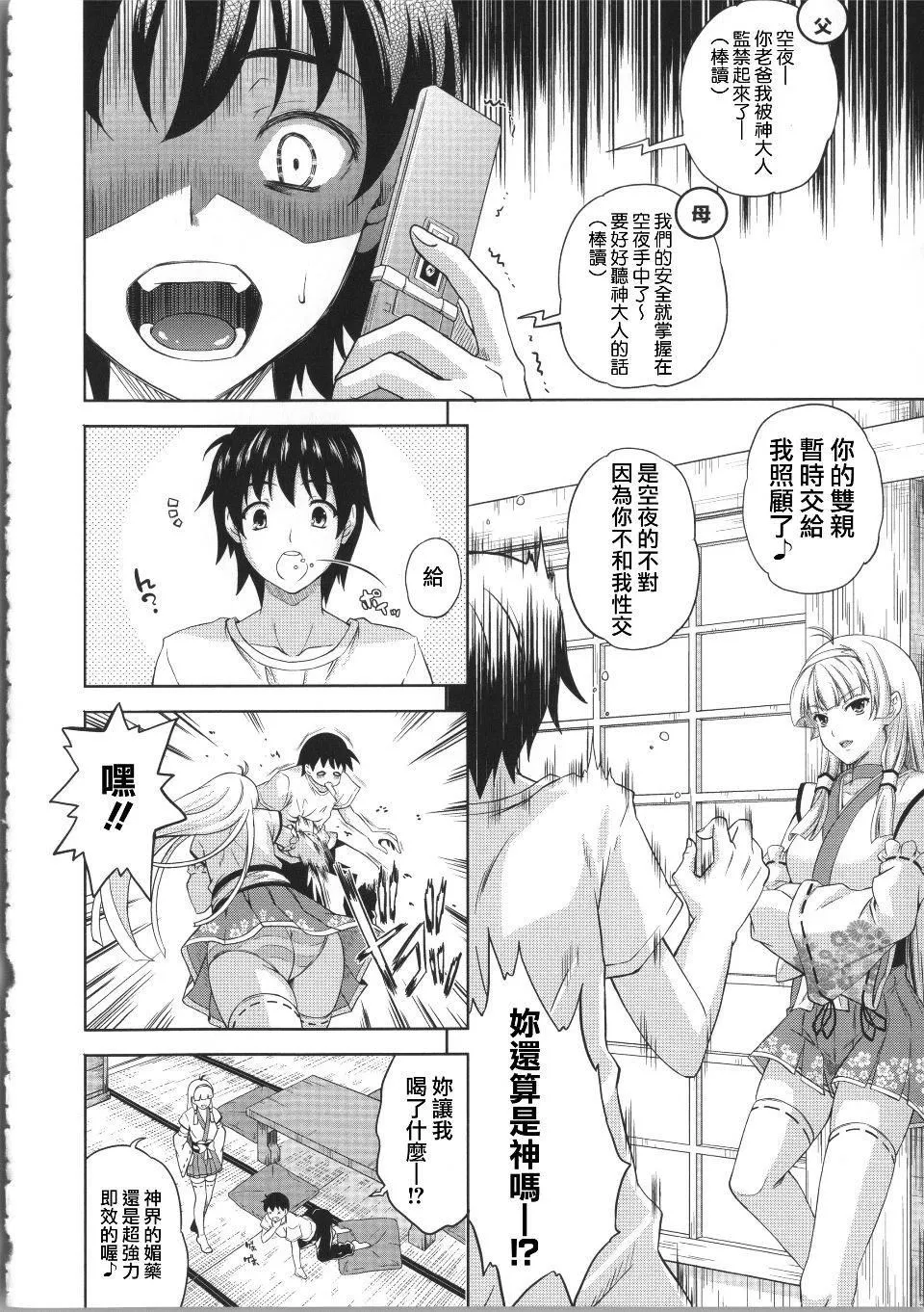 [七瀬瑞穂]ミリアード~Milliard~令嬢ご奉仕物語[七瀬瑞穂]ミリアード~Milliard~令嬢ご奉仕物語