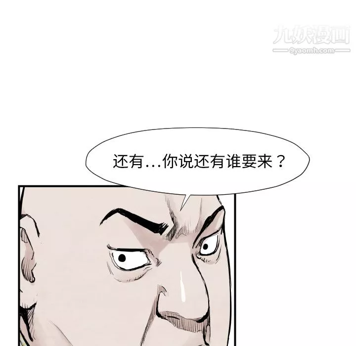 TWOMEN~共存第39話