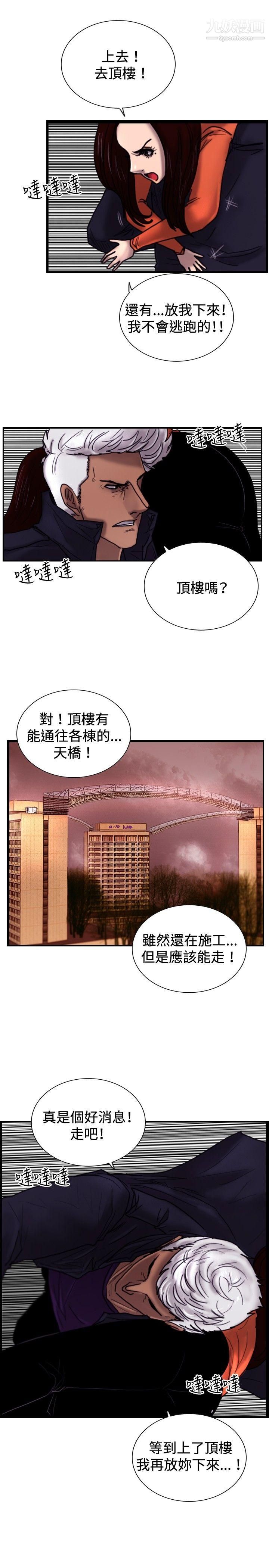 覺醒第32話-反擊