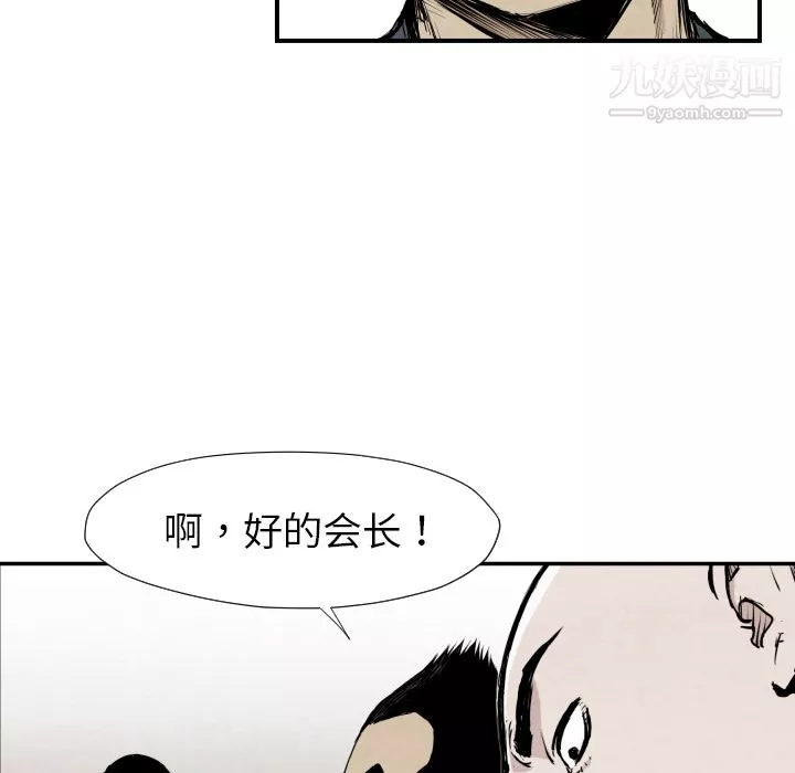 TWOMEN~共存-第39话 - 图片 35