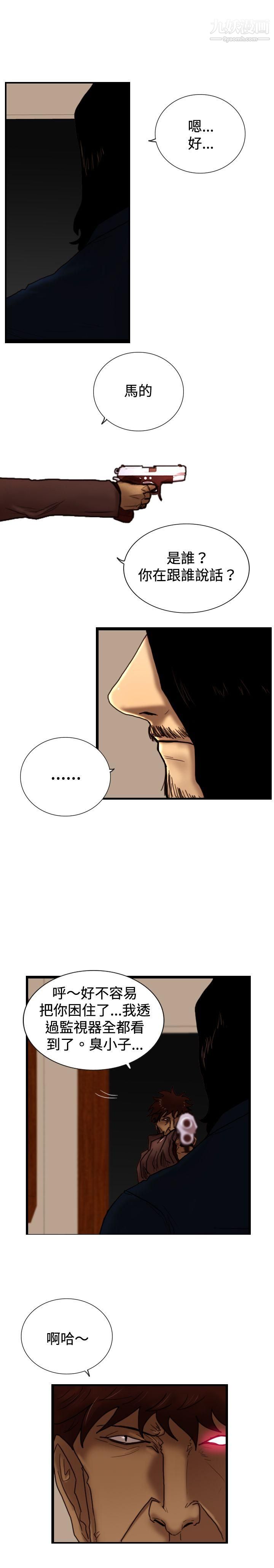 觉醒第32话-反击