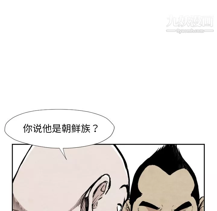 TWOMEN~共存-第39话 - 图片 39