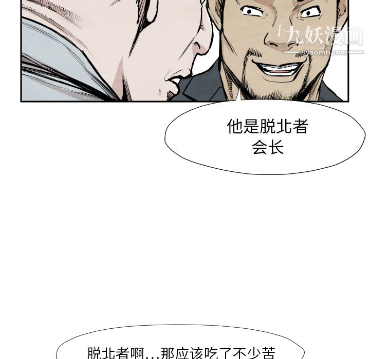 TWOMEN~共存第39話