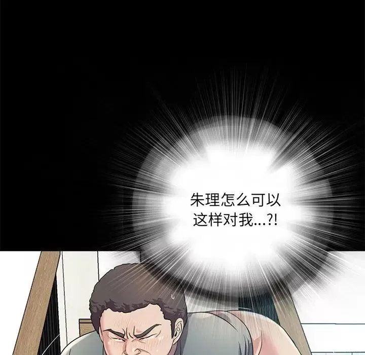 重新愛你第22話