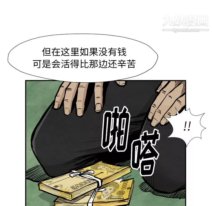 TWOMEN~共存-第39话 - 图片 42