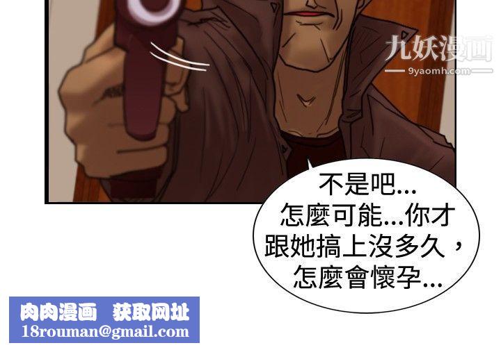 觉醒第32话-反击