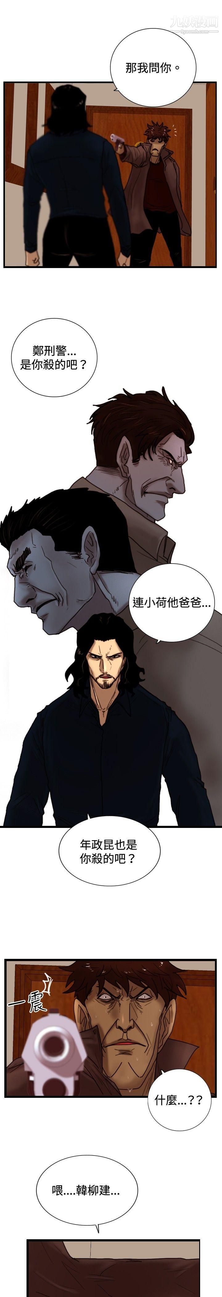 覺醒第32話-反擊