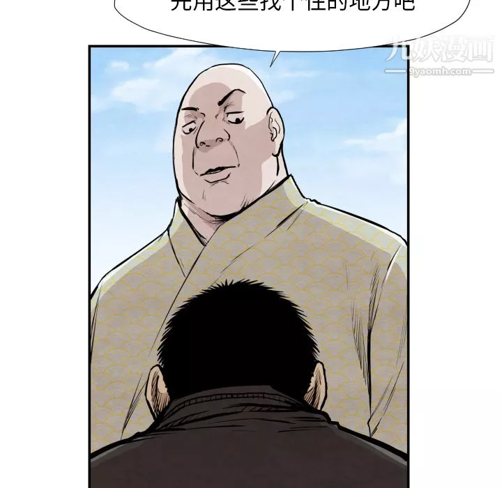 TWOMEN~共存第39話