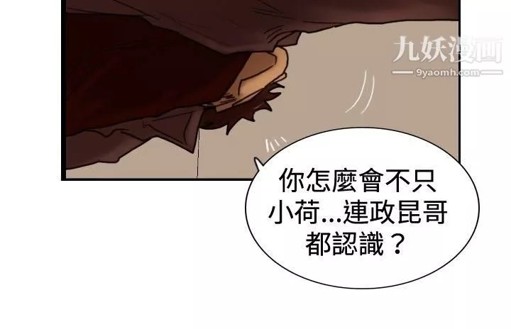 觉醒-第32话-反击 - 图片 17