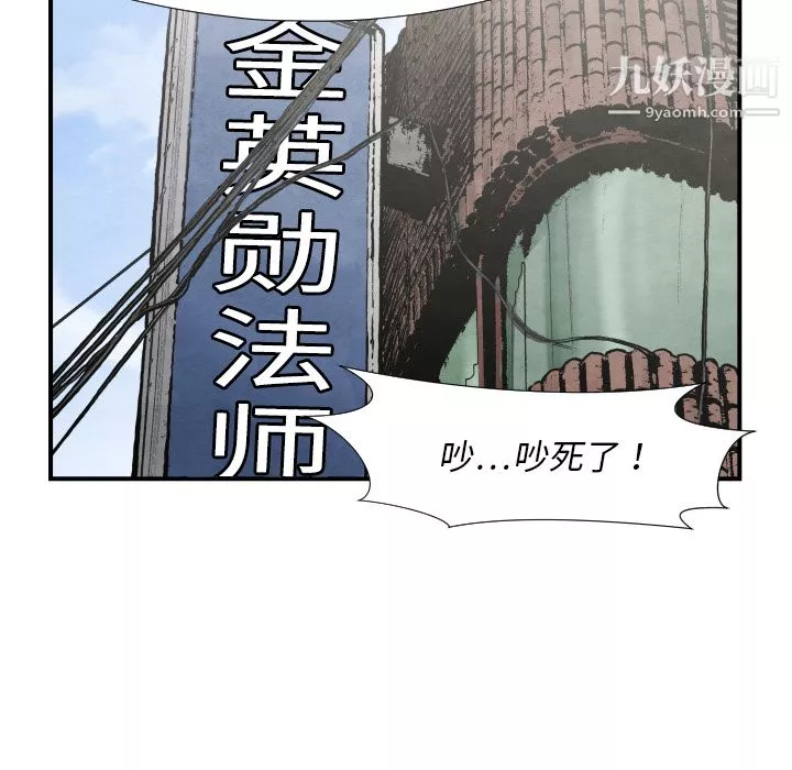 TWOMEN~共存-第39话 - 图片 50