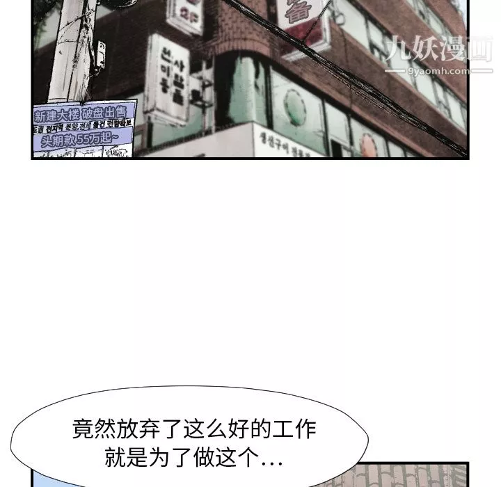 TWOMEN~共存-第39话 - 图片 49