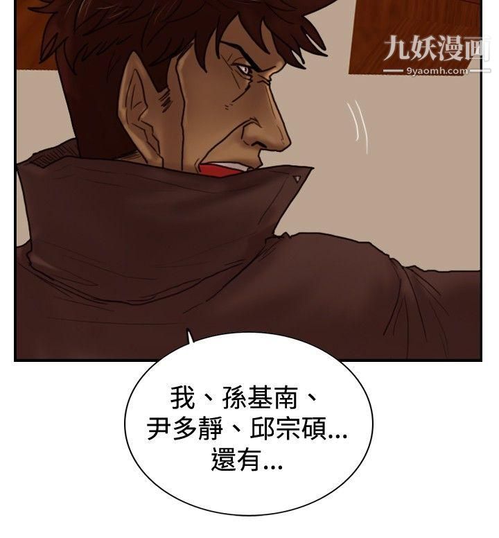 觉醒第32话-反击