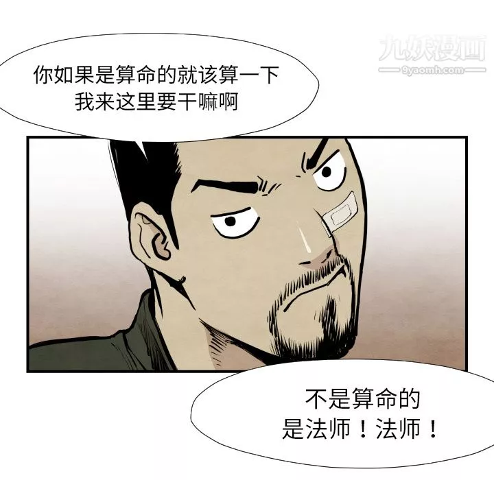 TWOMEN~共存-第39话 - 图片 52