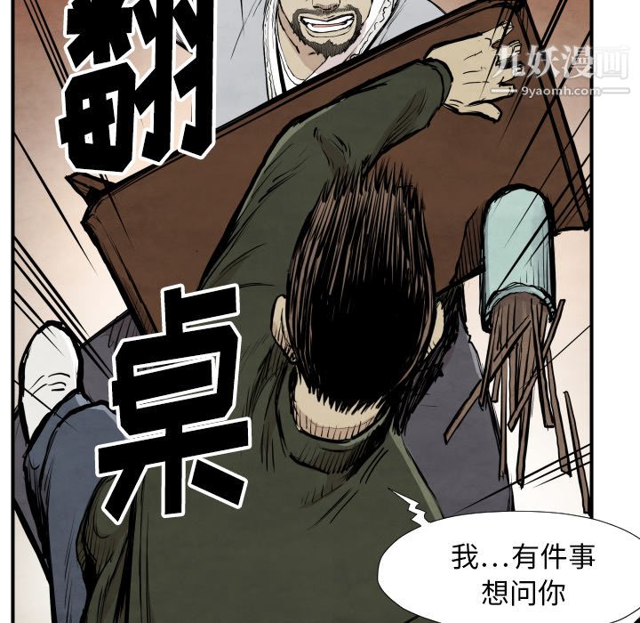 TWOMEN~共存第39话